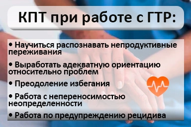 Лечение тревожного расстройства в Бериславе